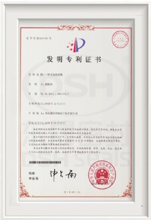 一种合金密封圈的专利证书